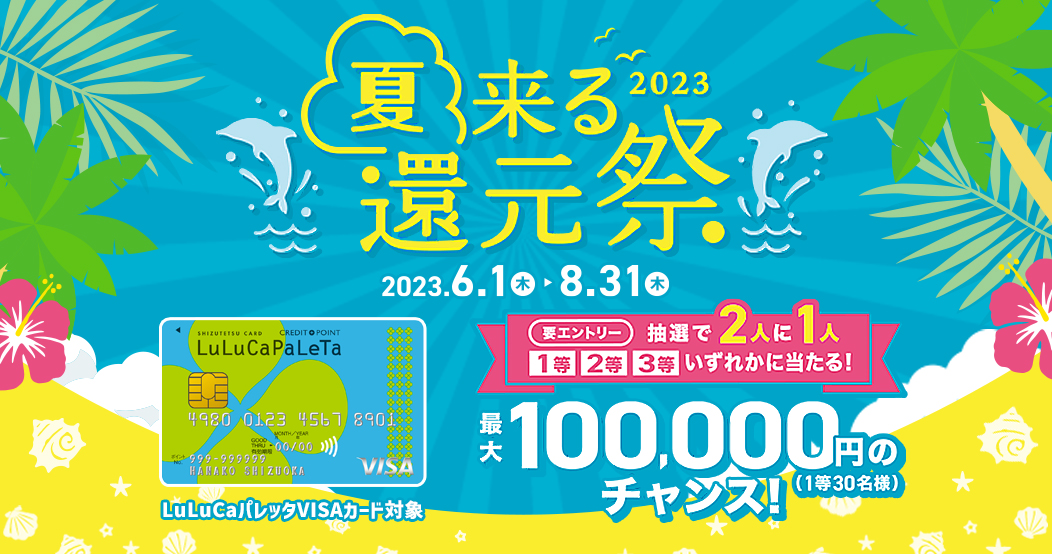 SMCC利用促進キャンペーン