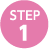 STEP1