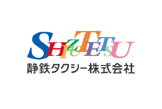 静鉄タクシー株式会社