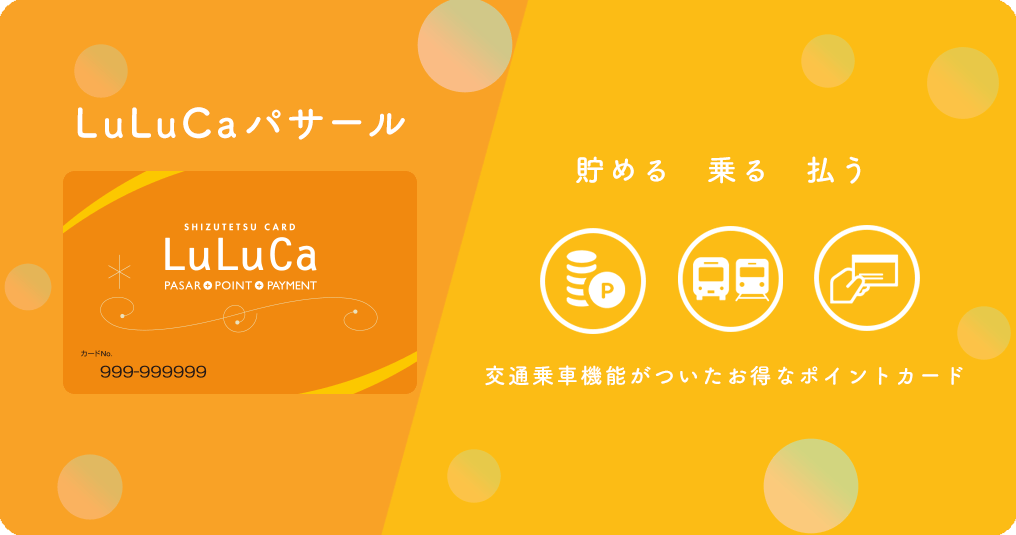 LuLuCaパサール