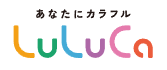 あなたにカラフルLuLuCa